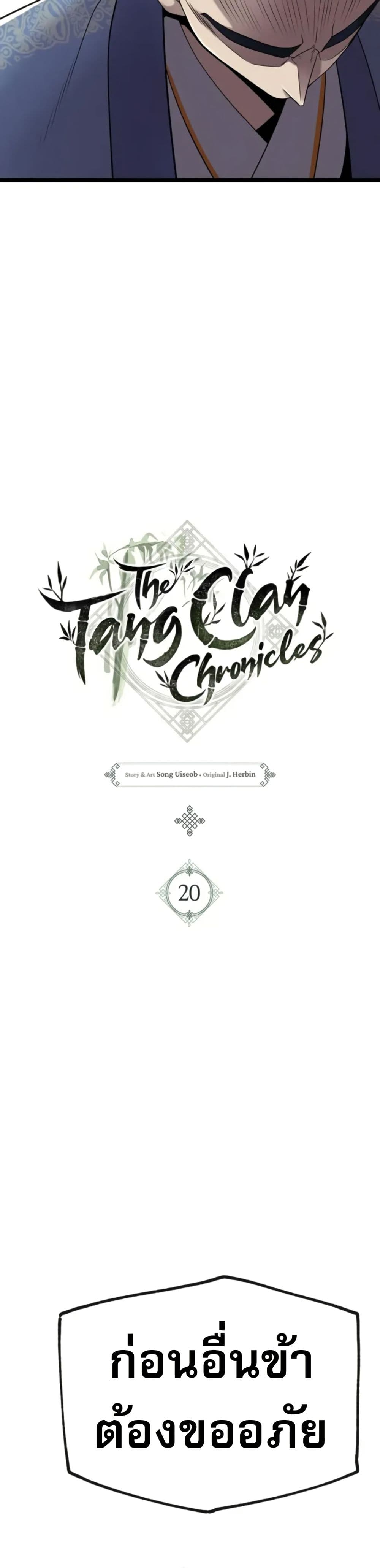 Legend of the Tang Clan page 7