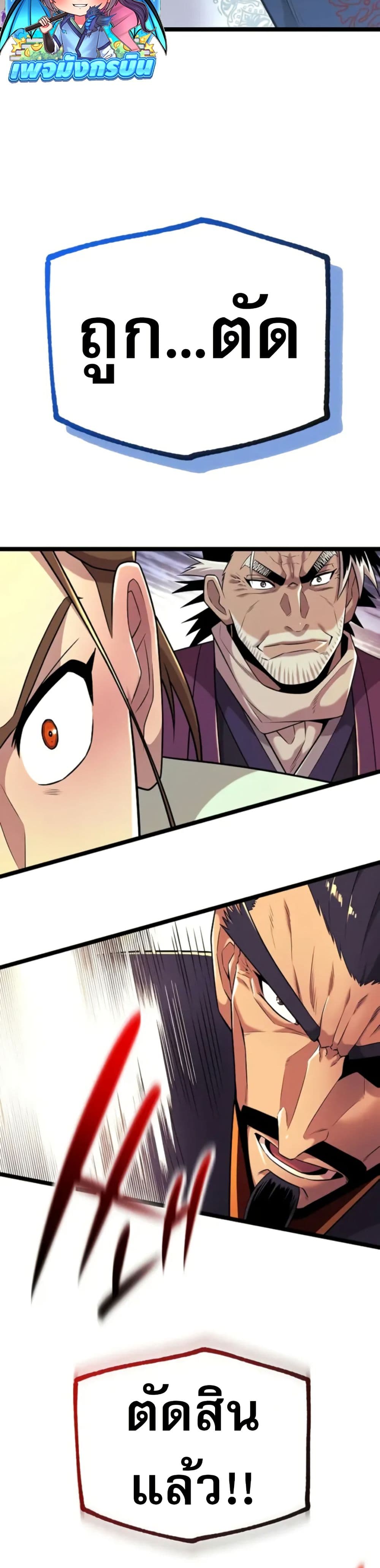 Legend of the Tang Clan page 12