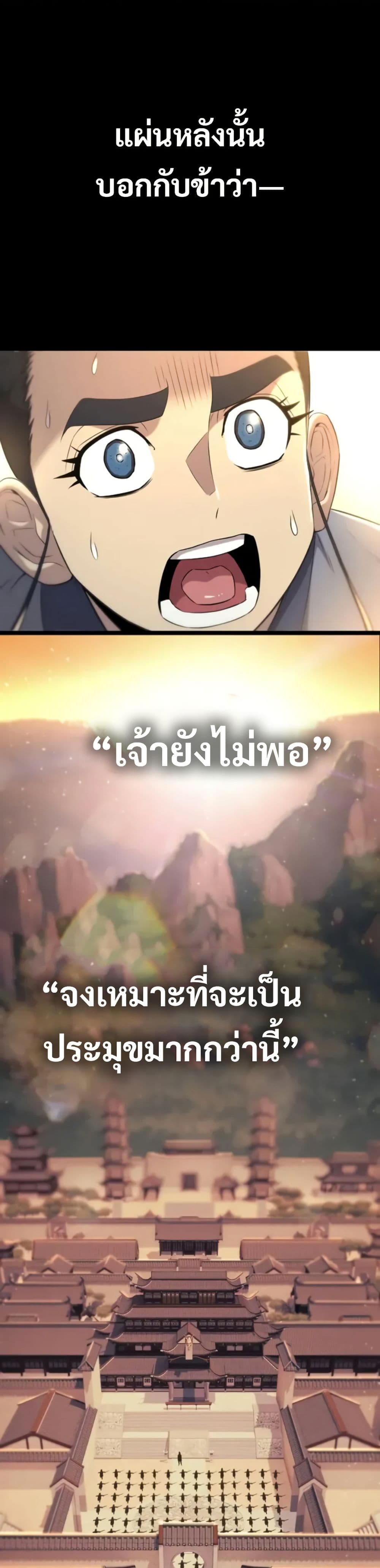 Legend of the Tang Clan page 19
