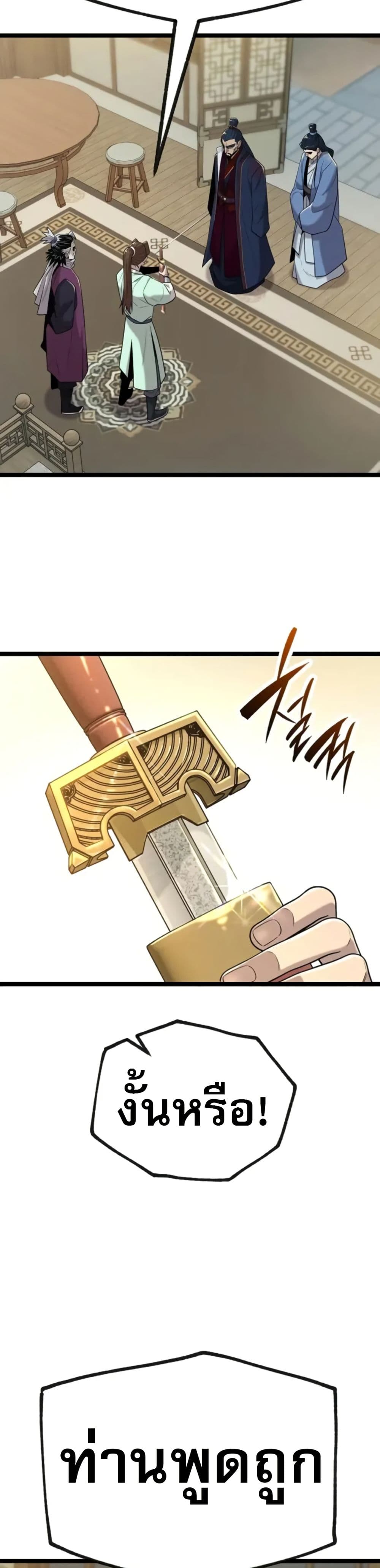 Legend of the Tang Clan page 29
