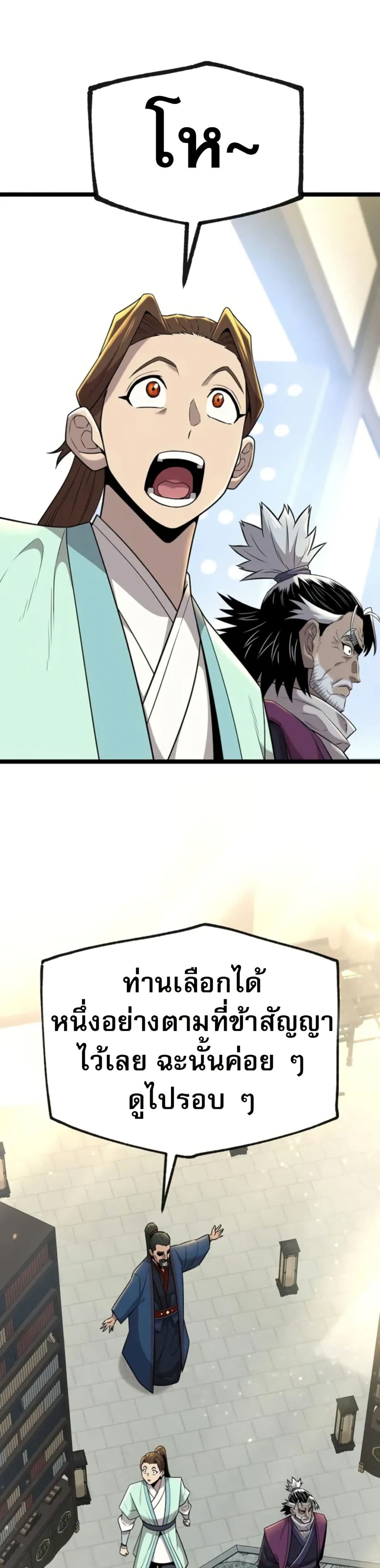 Legend of the Tang Clan page 41