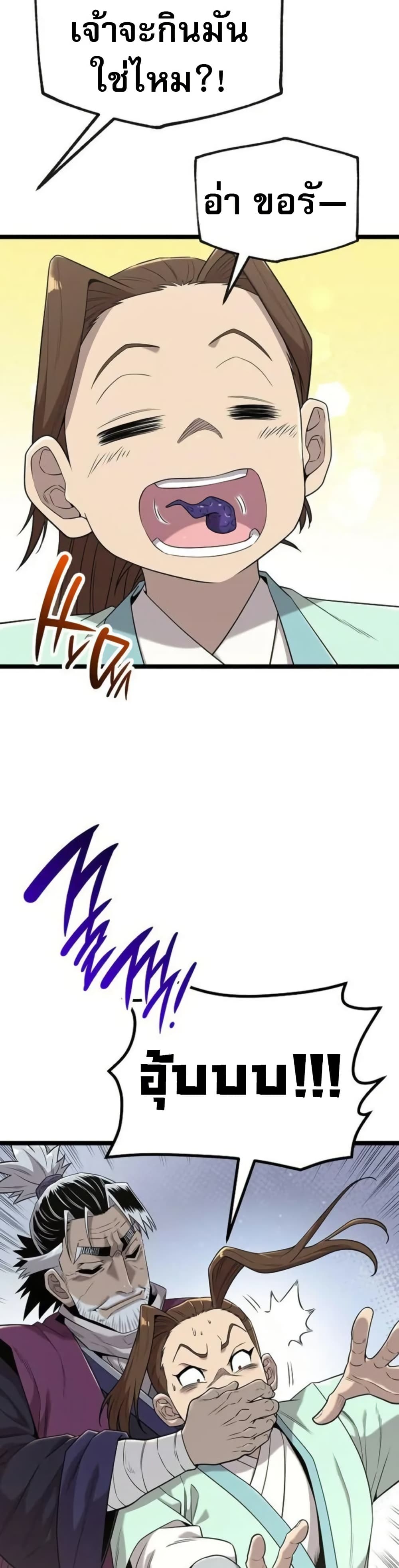 Legend of the Tang Clan page 5