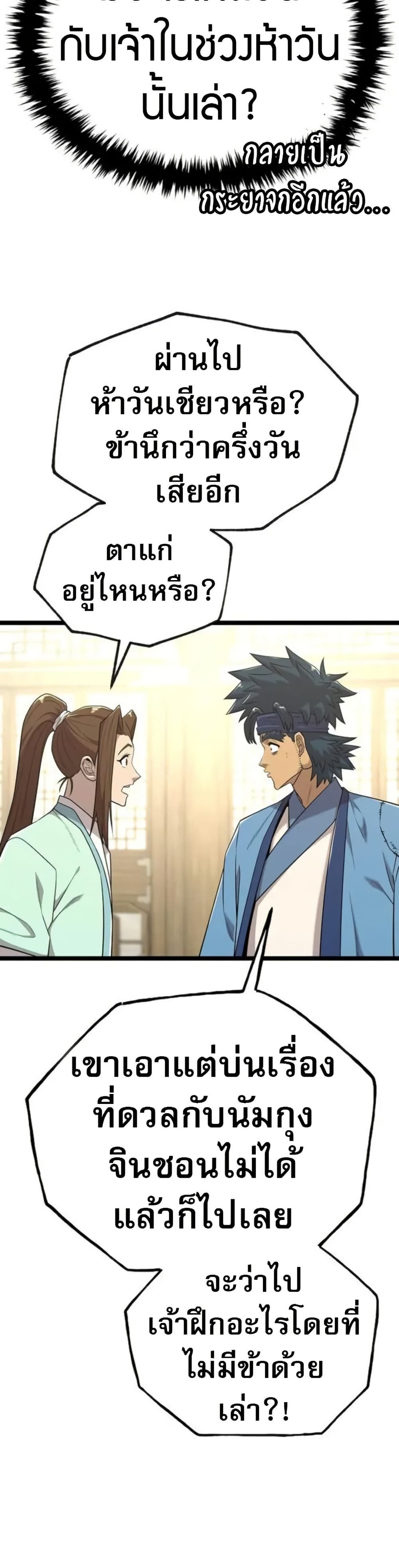 Legend of the Tang Clan page 34