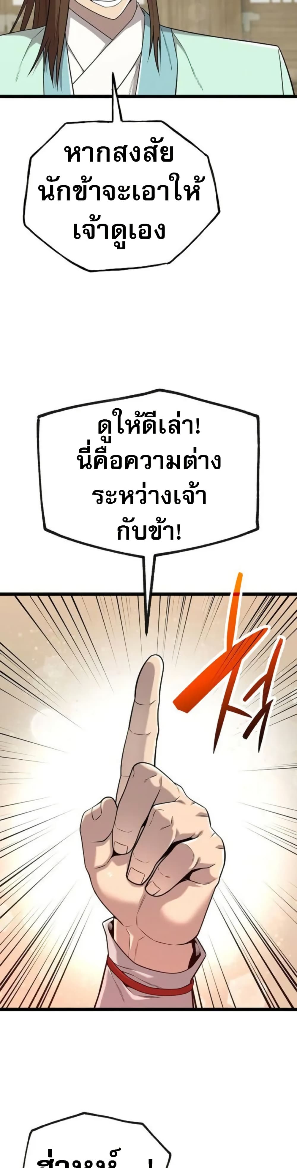 Legend of the Tang Clan page 36