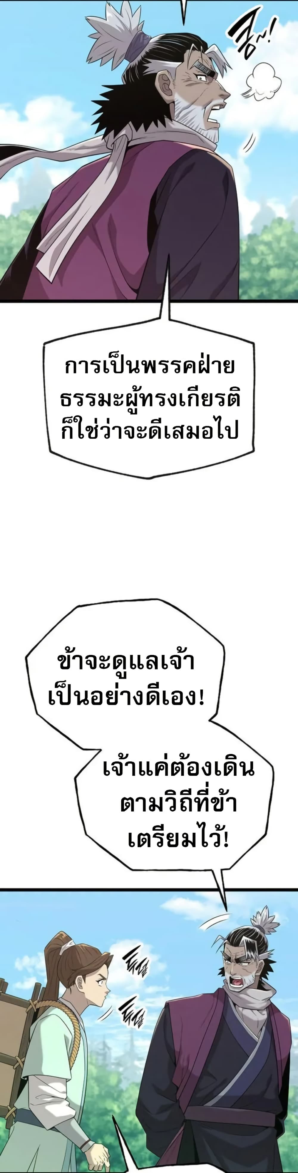 Legend of the Tang Clan page 44