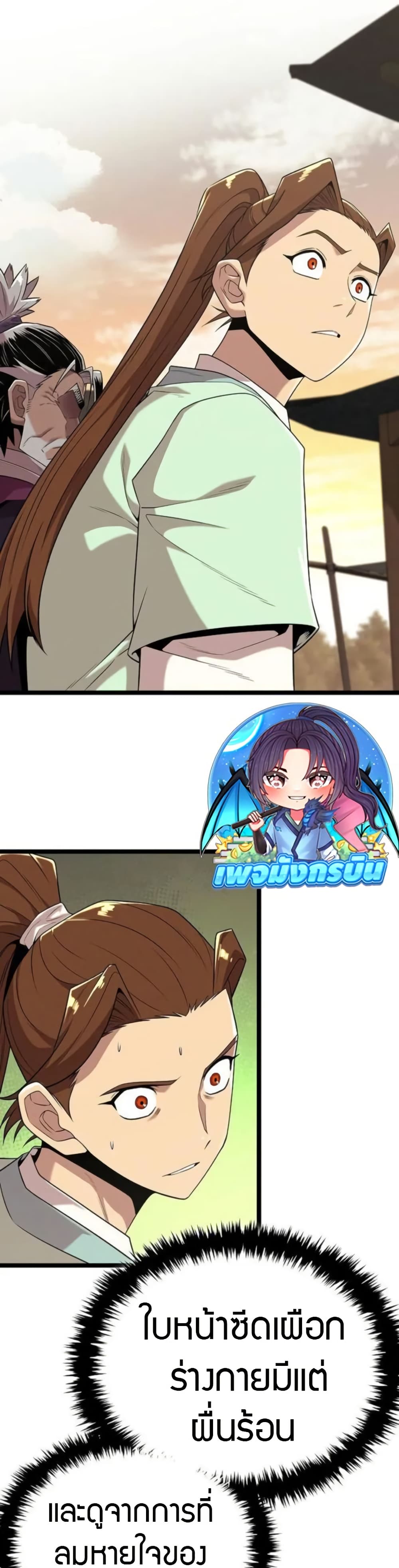 Legend of the Tang Clan page 50