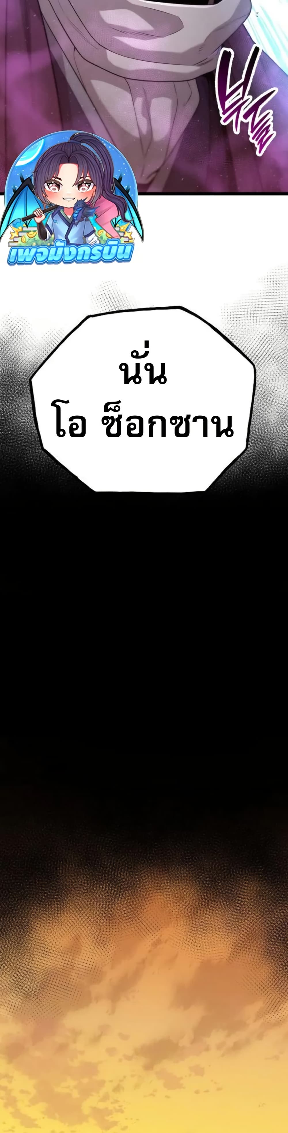 Legend of the Tang Clan page 53