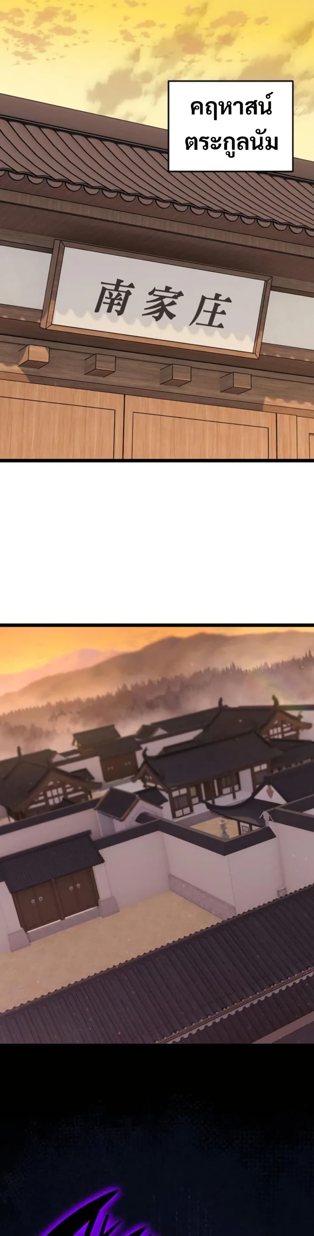 Legend of the Tang Clan page 54