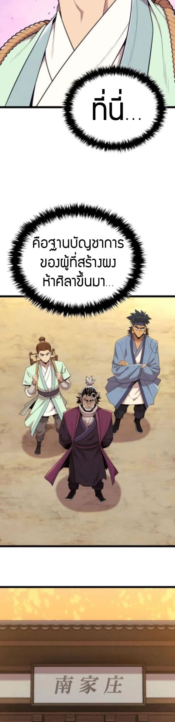 Legend of the Tang Clan page 3
