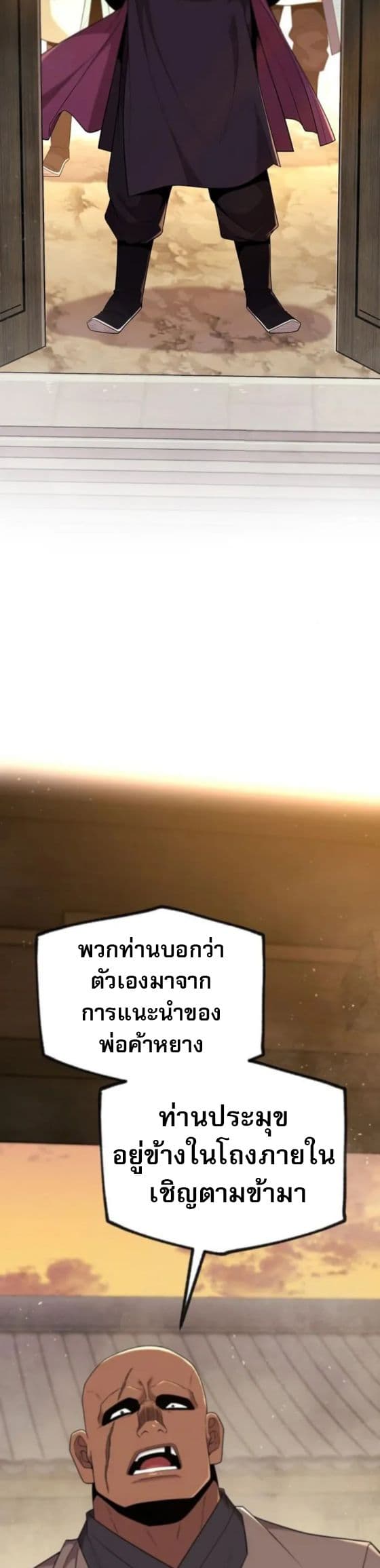 Legend of the Tang Clan page 8