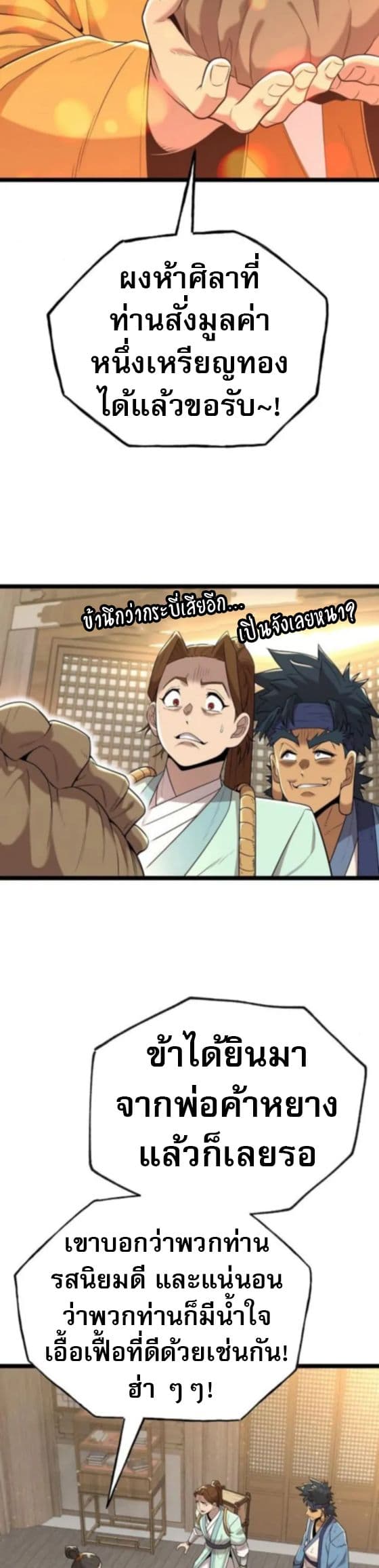 Legend of the Tang Clan page 20
