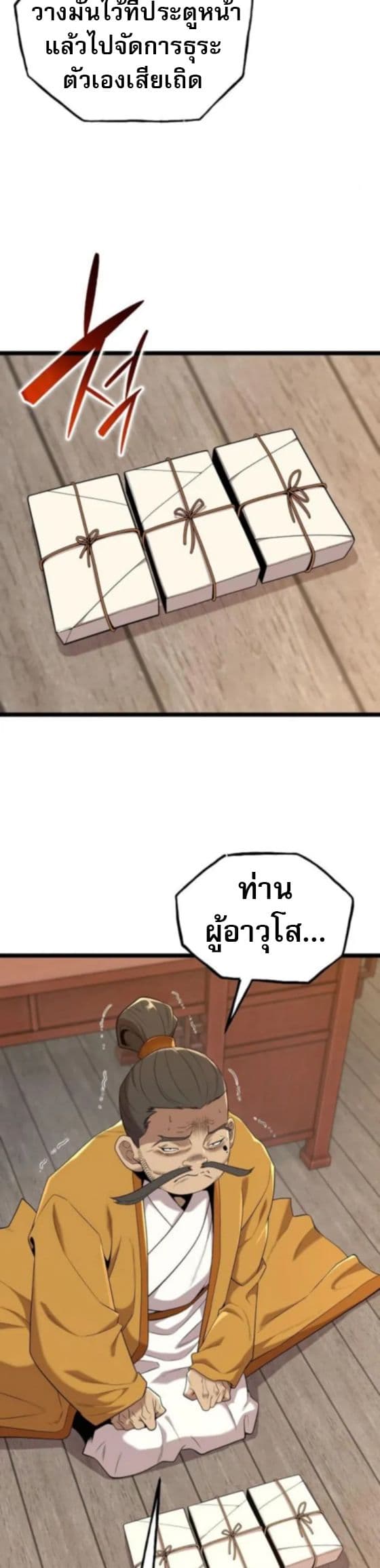 Legend of the Tang Clan page 29