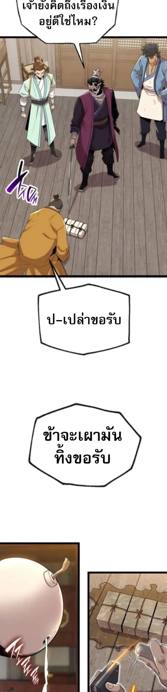 Legend of the Tang Clan page 32
