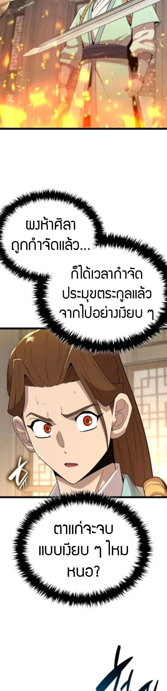 Legend of the Tang Clan page 34