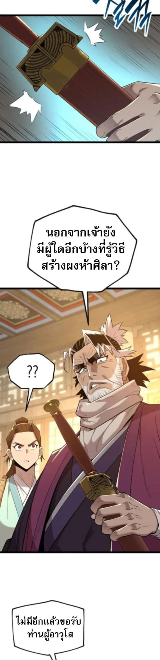Legend of the Tang Clan page 35