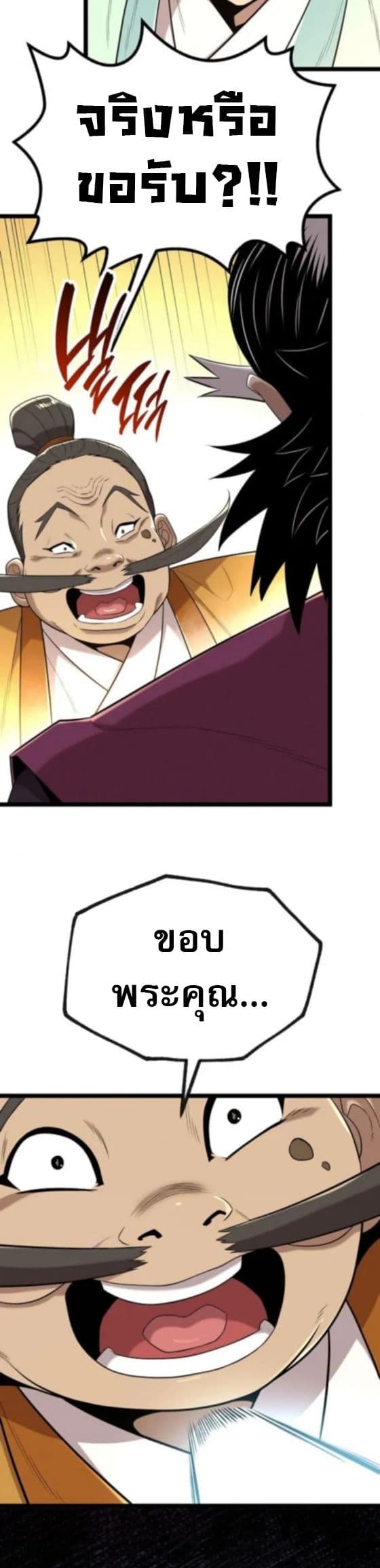 Legend of the Tang Clan page 39