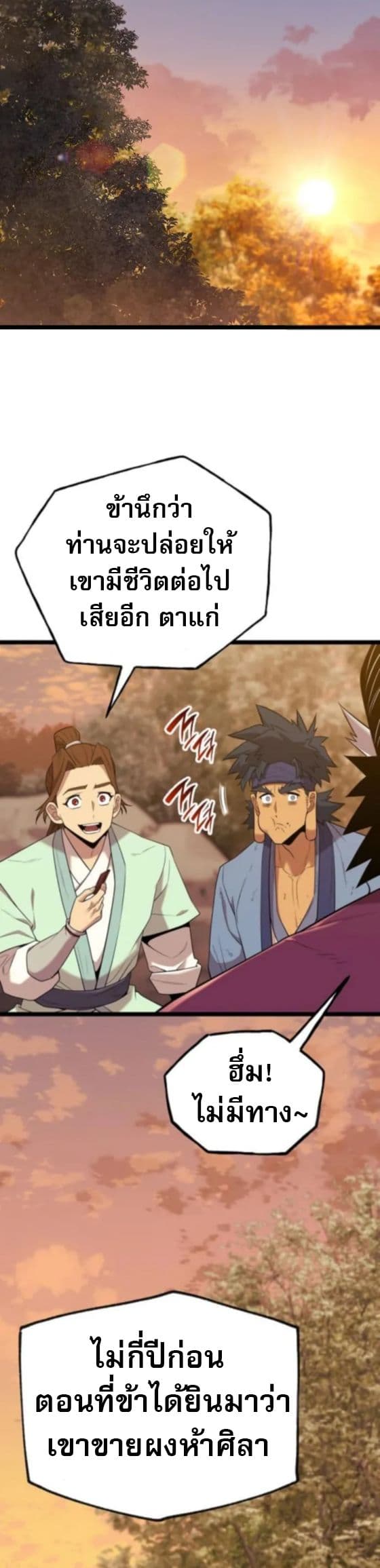 Legend of the Tang Clan page 44