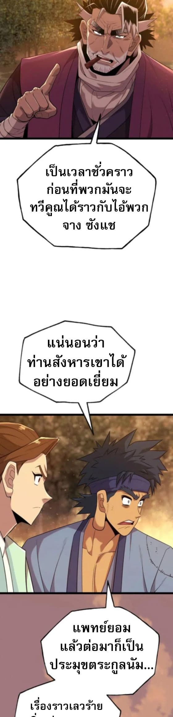 Legend of the Tang Clan page 46