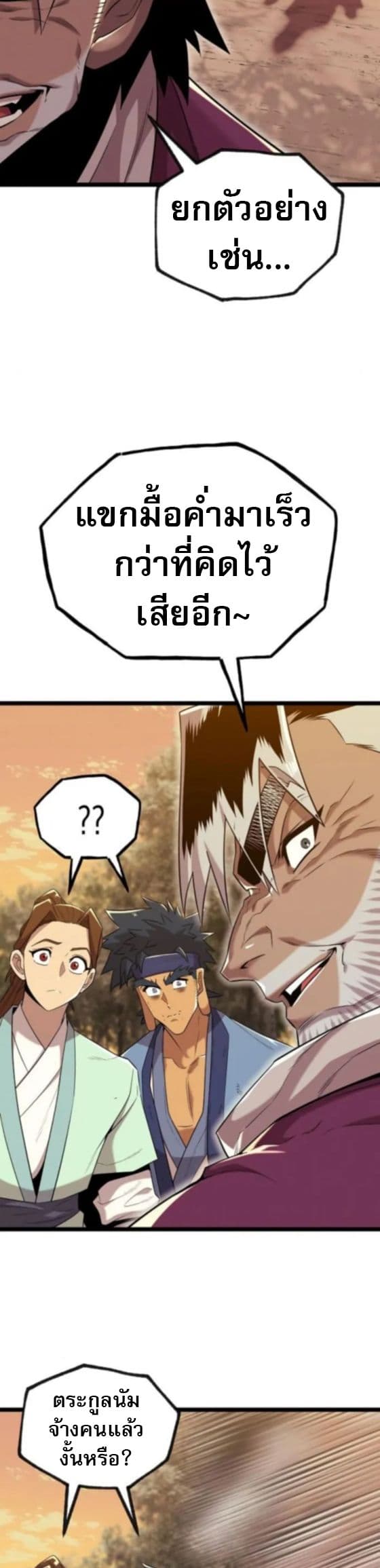 Legend of the Tang Clan page 51