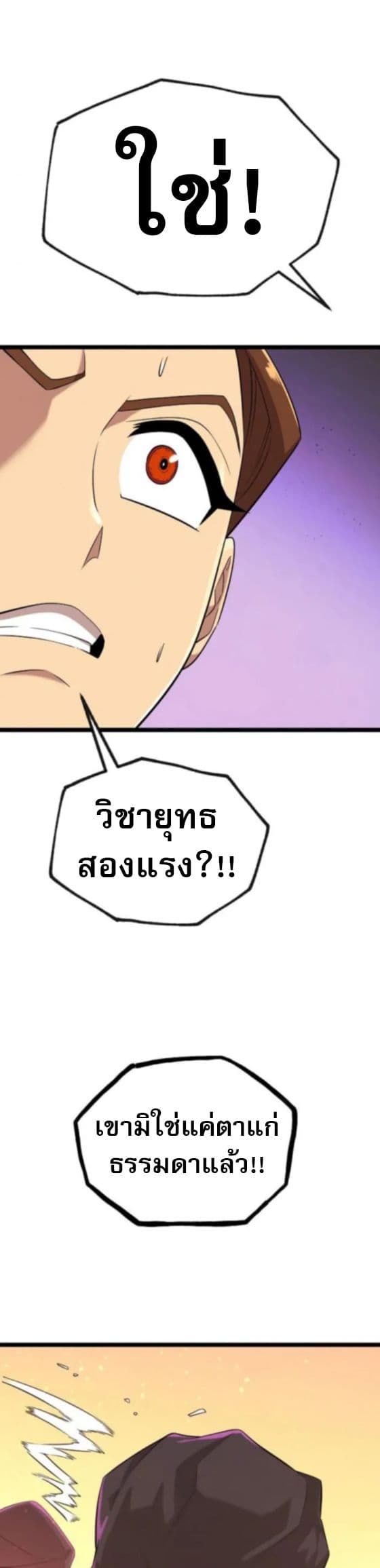 Legend of the Tang Clan page 54