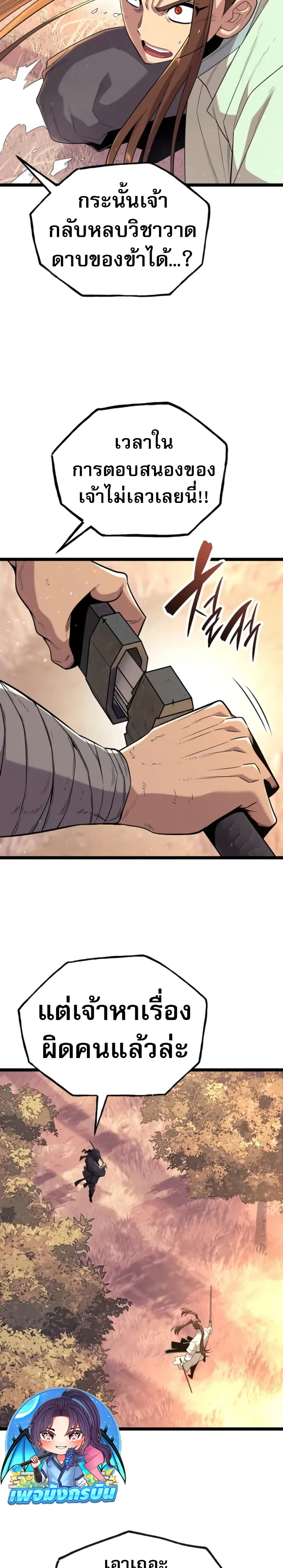 Legend of the Tang Clan page 8