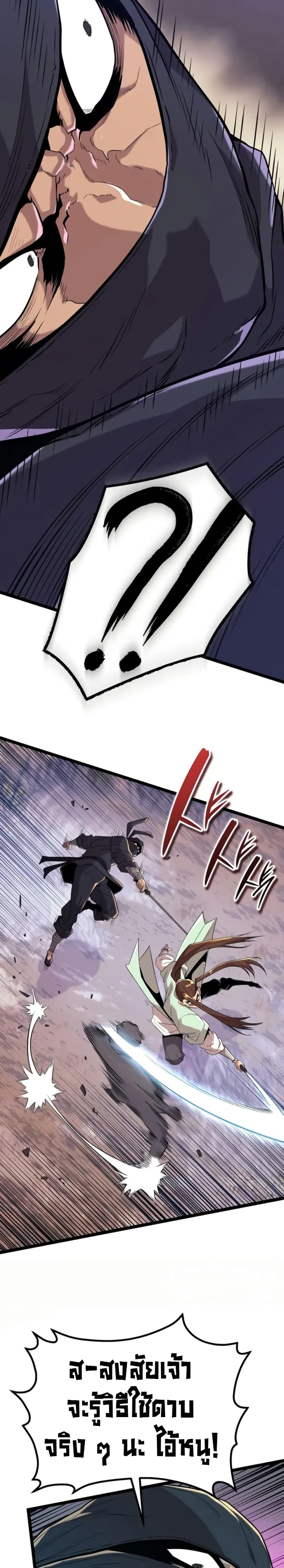 Legend of the Tang Clan page 20