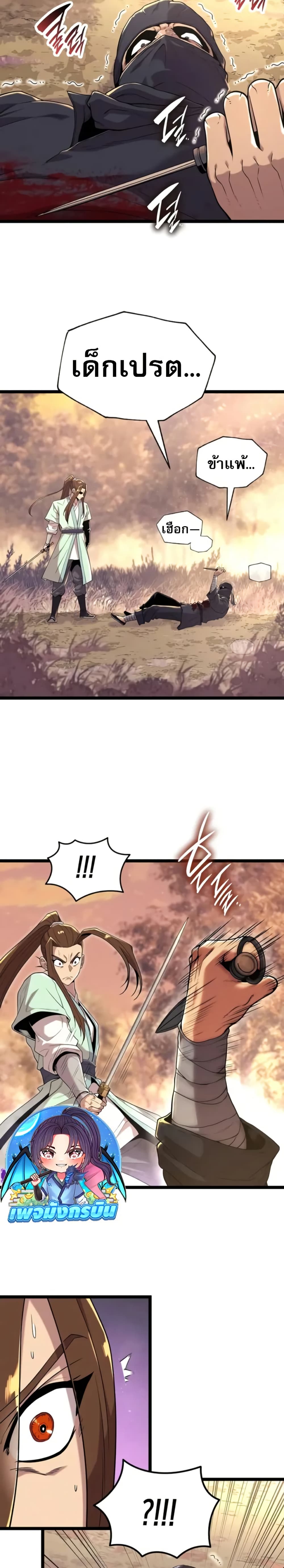 Legend of the Tang Clan page 40