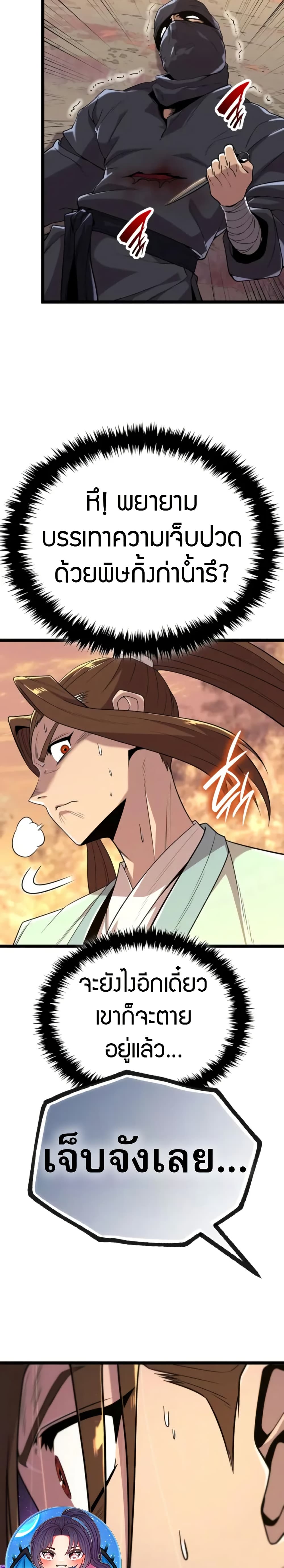 Legend of the Tang Clan page 41