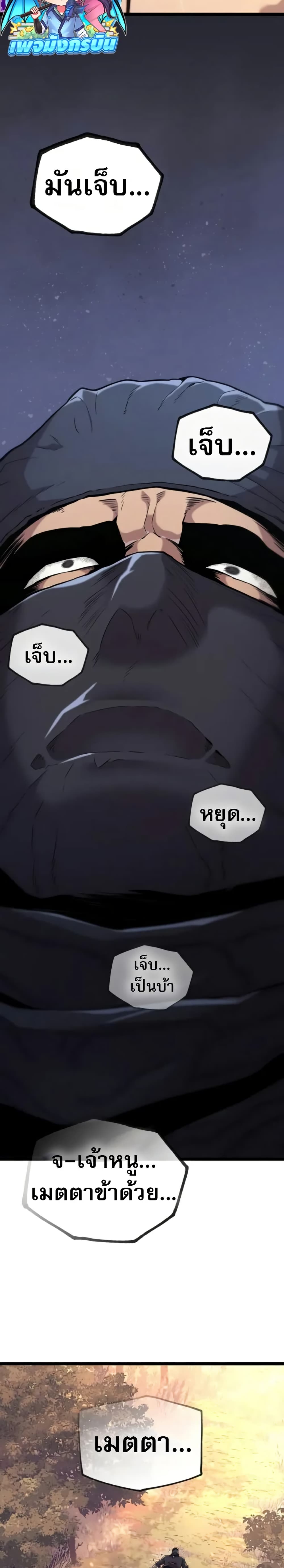 Legend of the Tang Clan page 42