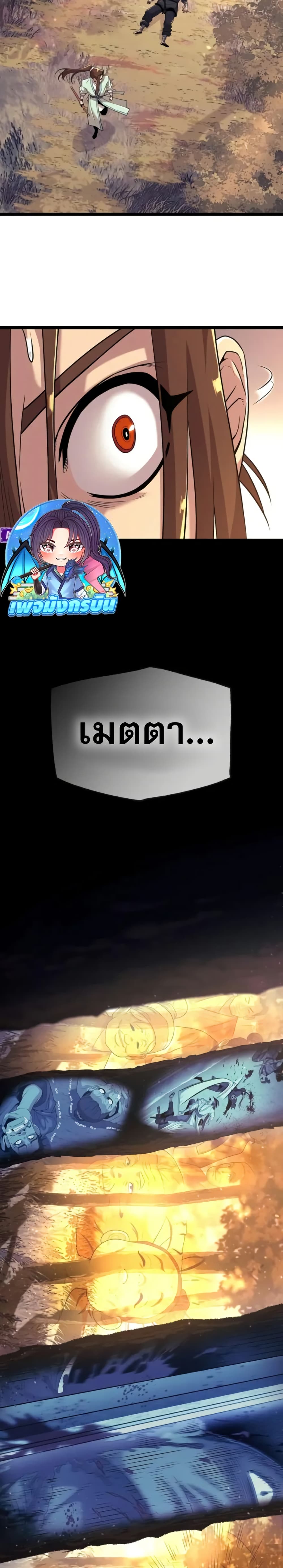 Legend of the Tang Clan page 43