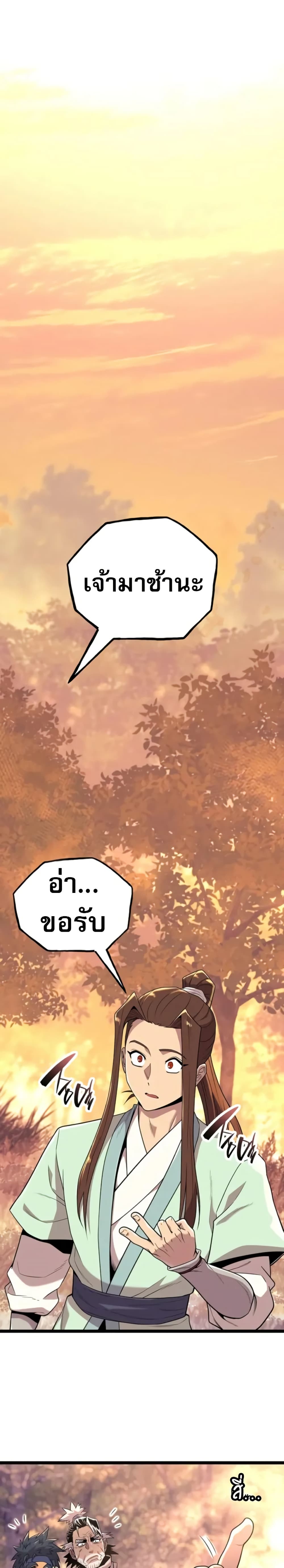 Legend of the Tang Clan page 47