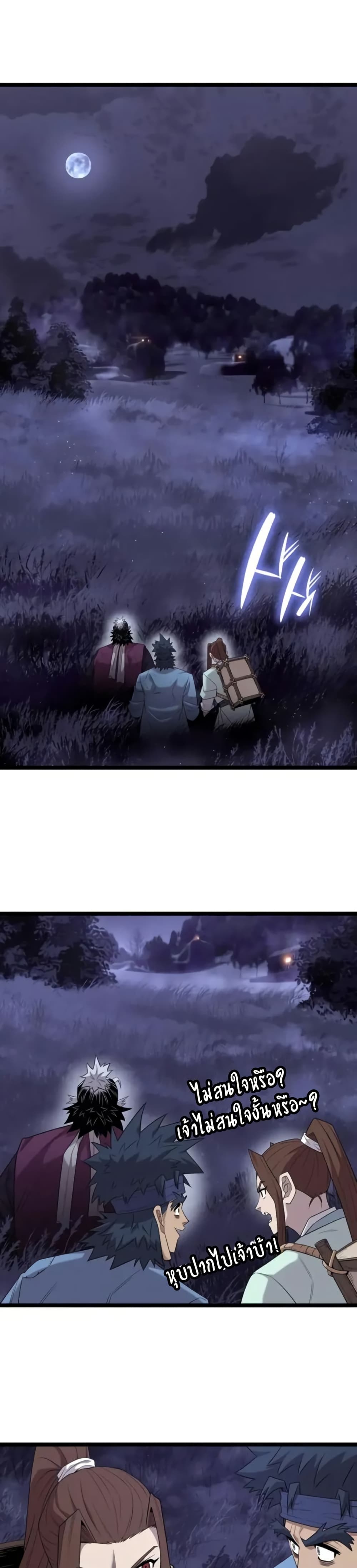 Legend of the Tang Clan page 8