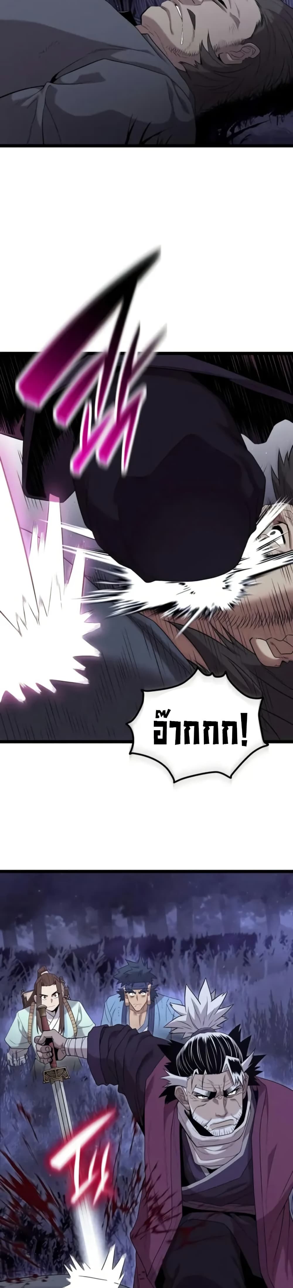 Legend of the Tang Clan page 11