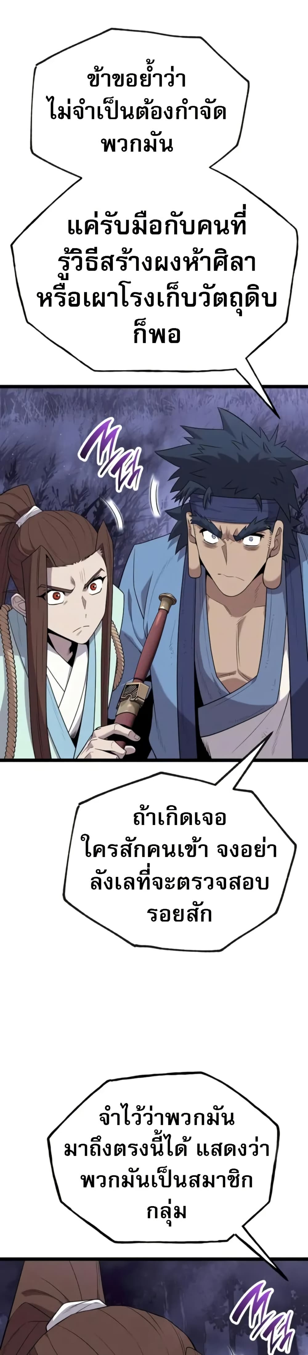 Legend of the Tang Clan page 15