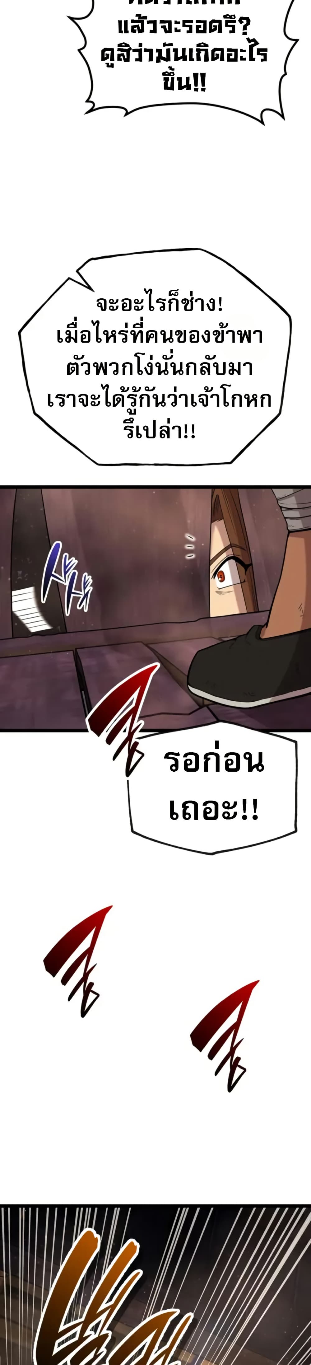 Legend of the Tang Clan page 25