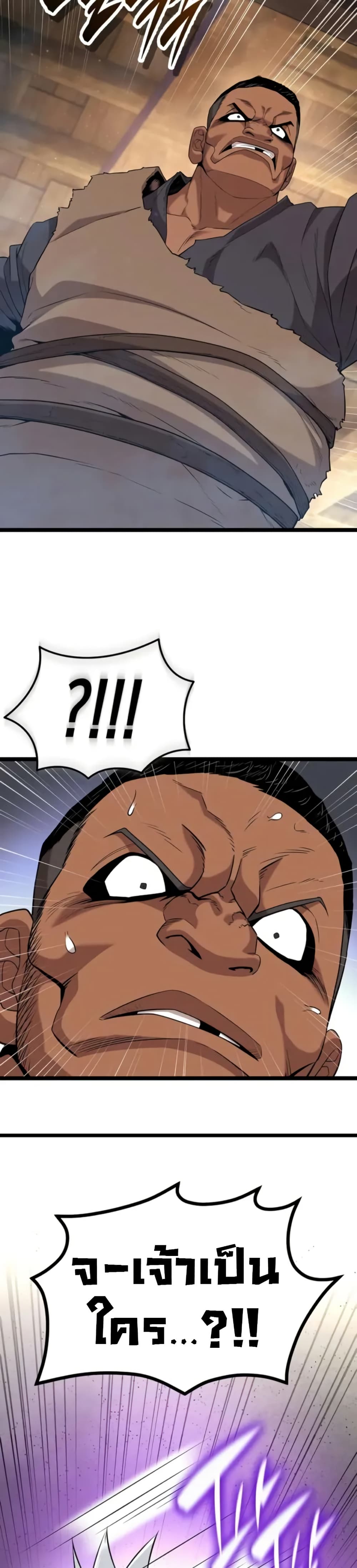 Legend of the Tang Clan page 26