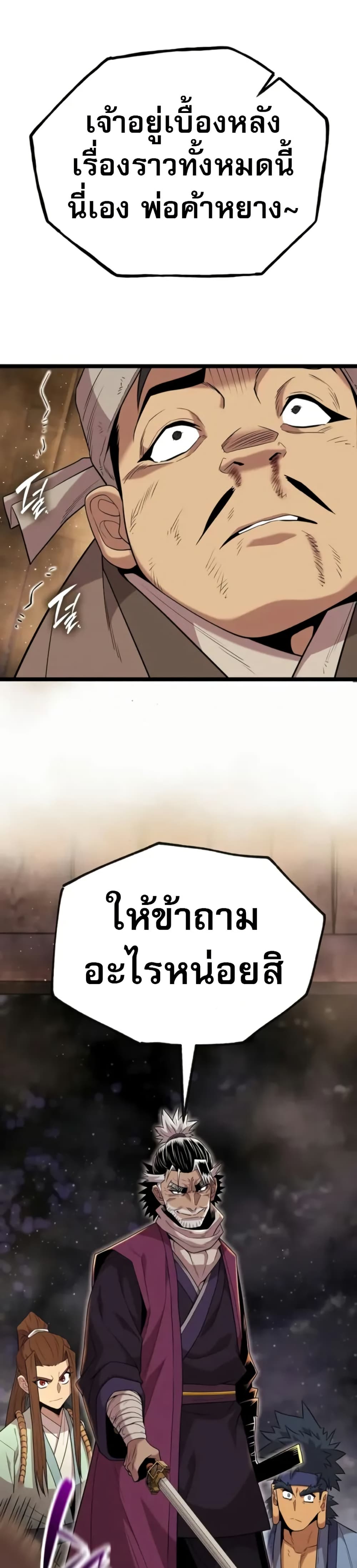 Legend of the Tang Clan page 28