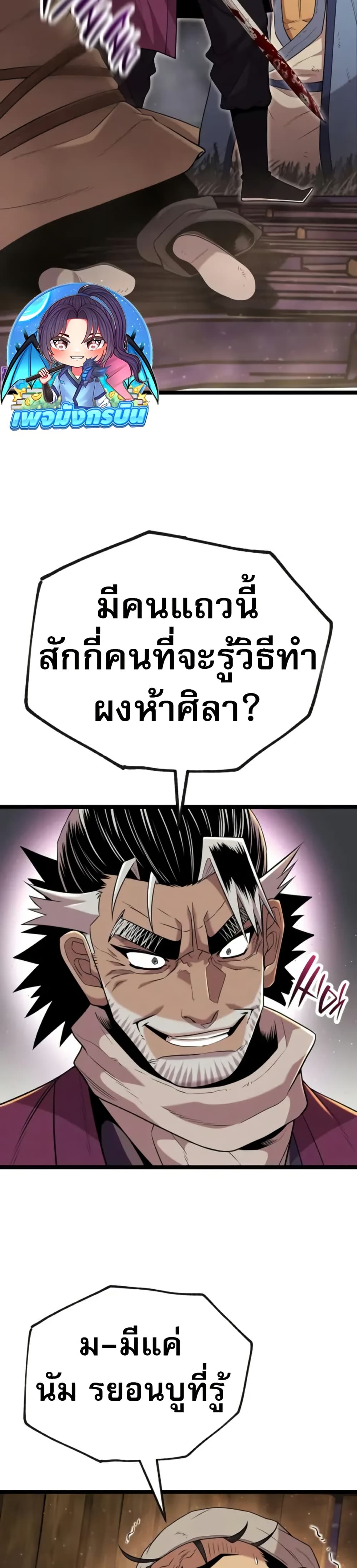 Legend of the Tang Clan page 29