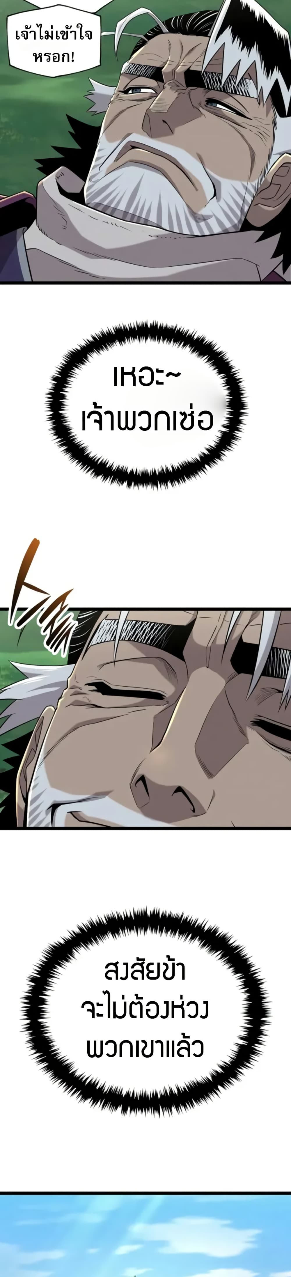 Legend of the Tang Clan page 43