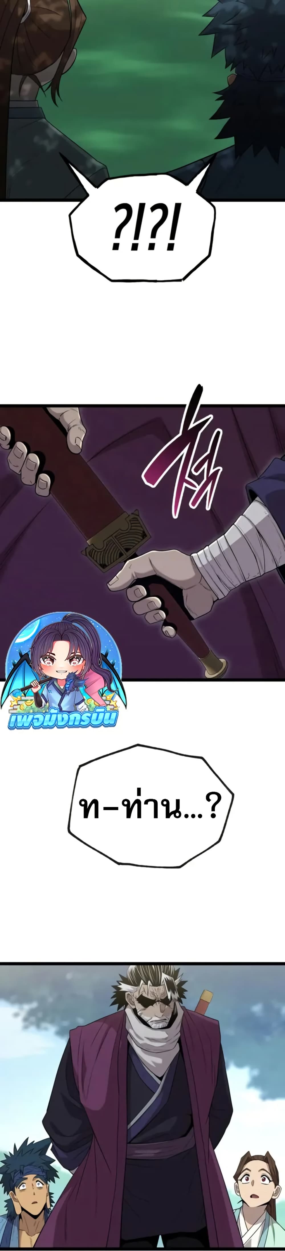 Legend of the Tang Clan page 46