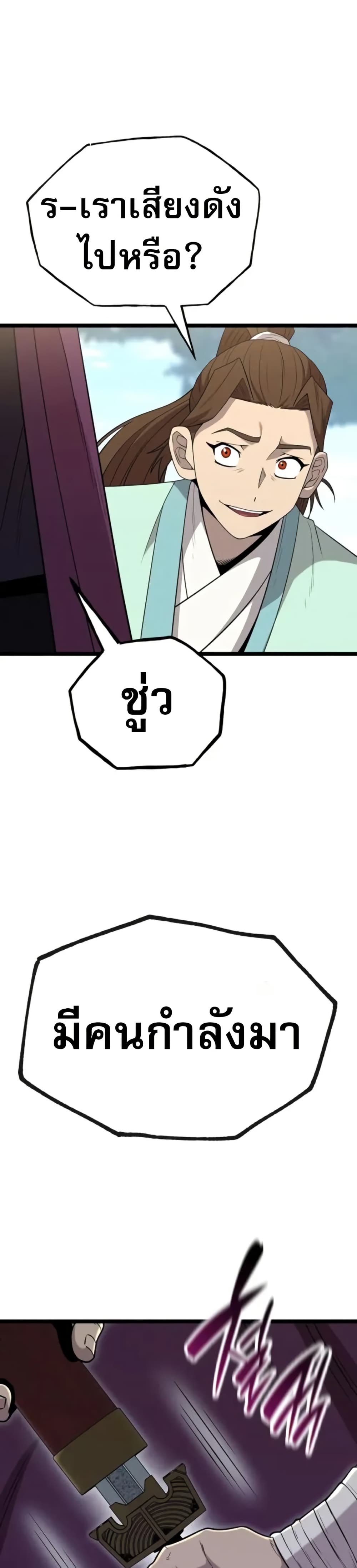Legend of the Tang Clan page 47