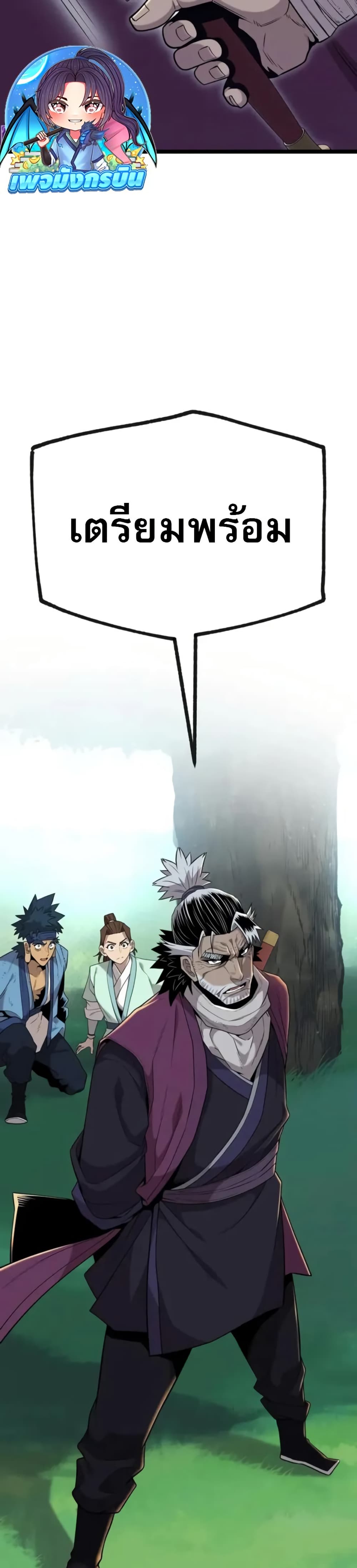 Legend of the Tang Clan page 48