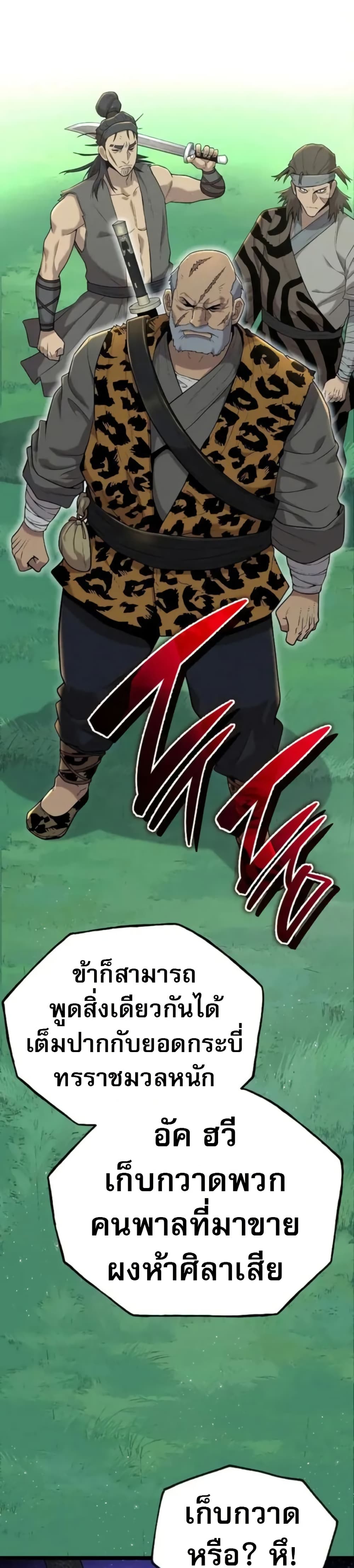 Legend of the Tang Clan page 2