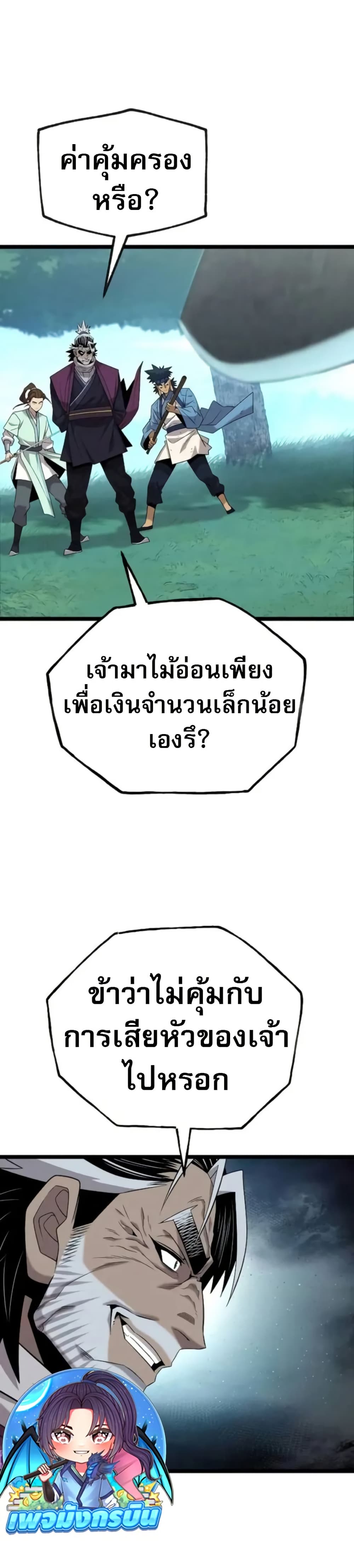 Legend of the Tang Clan page 4
