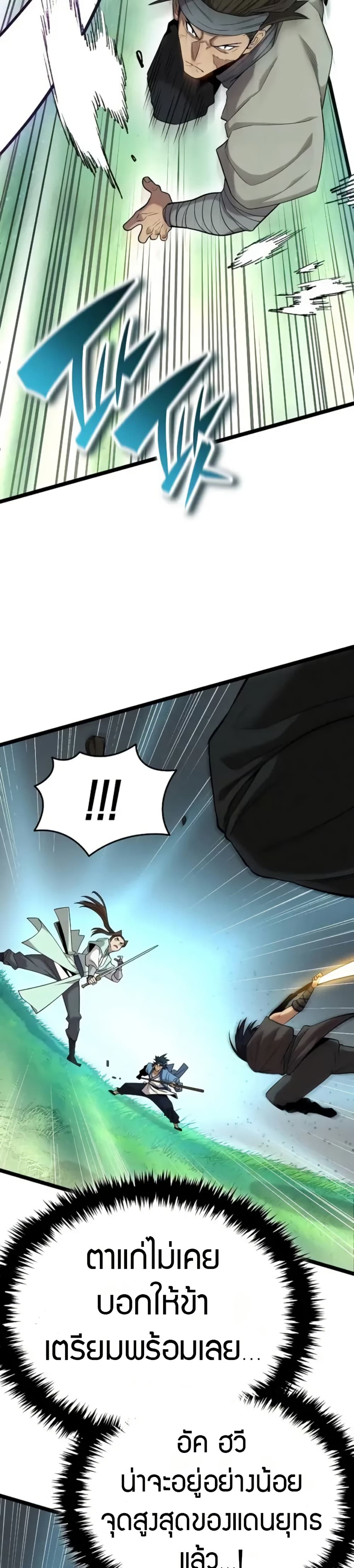 Legend of the Tang Clan page 9