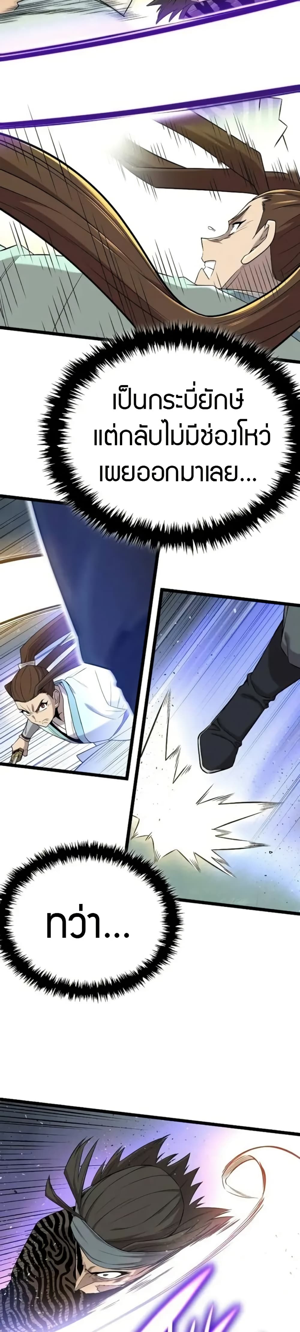 Legend of the Tang Clan page 16