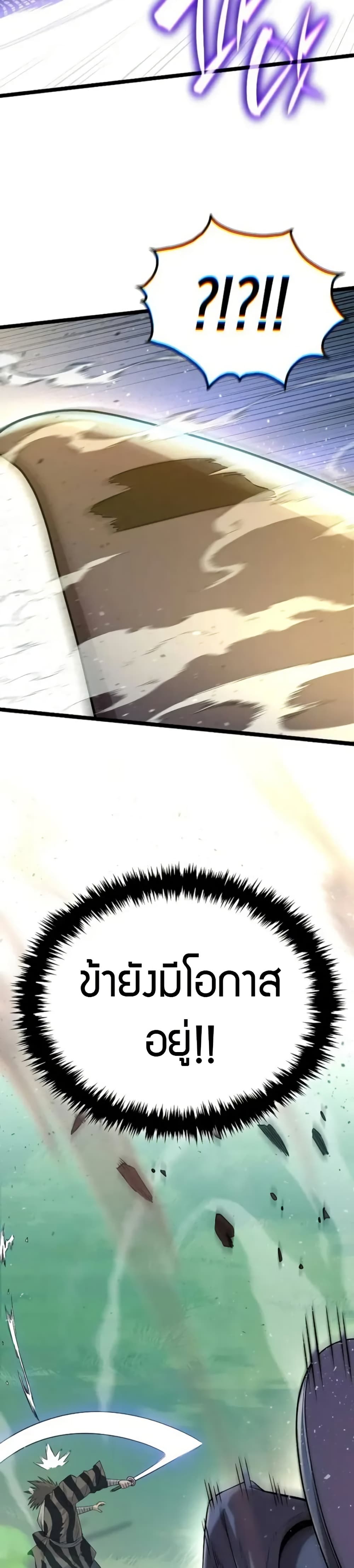 Legend of the Tang Clan page 17
