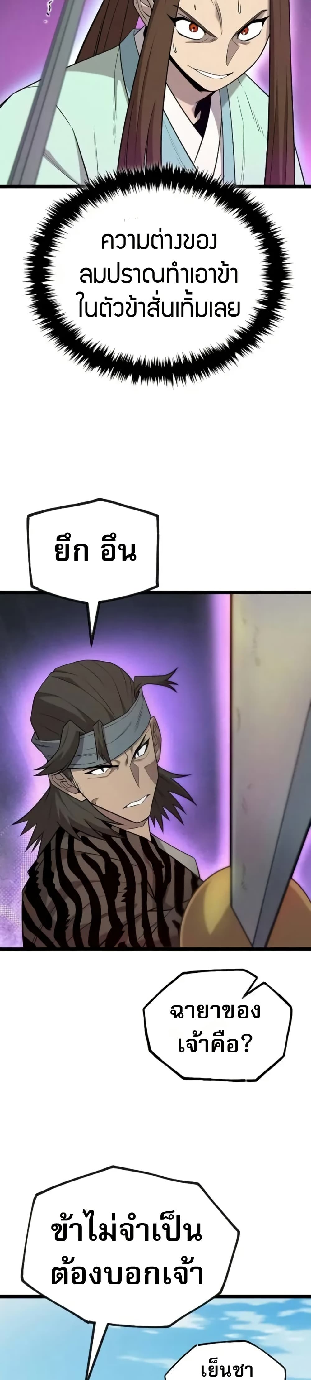 Legend of the Tang Clan page 21