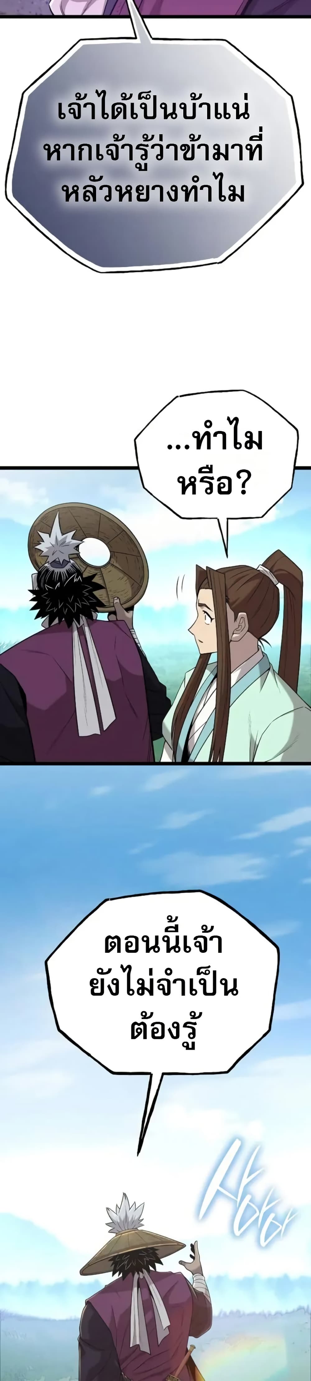 Legend of the Tang Clan page 45