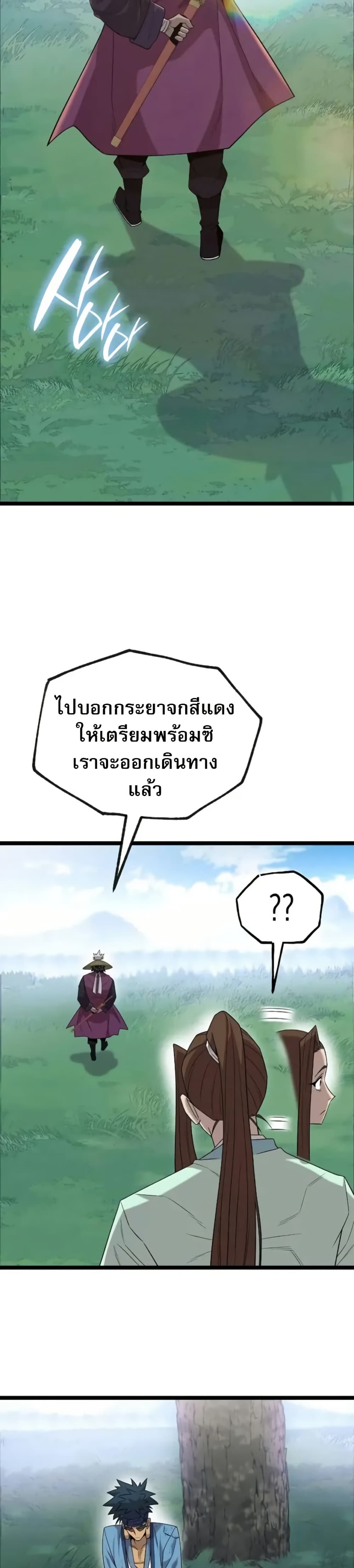 Legend of the Tang Clan page 46